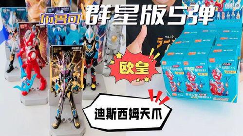 布鲁可4弹最新爆料官方,揭秘神秘角色与剧情高潮!”